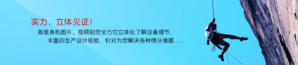 實(shí)力，立體見證