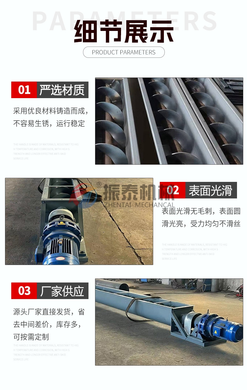 螺旋輸送機細節展示