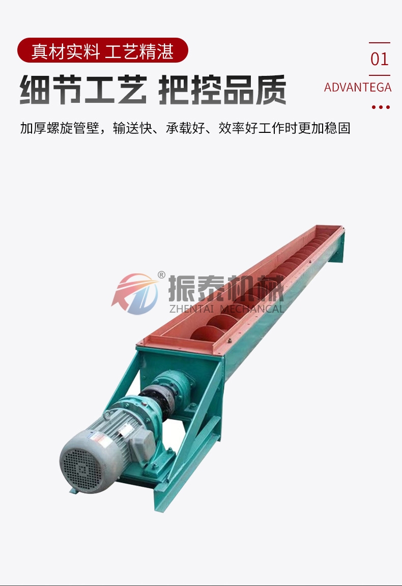 谷物螺旋輸送機工作原理和應用場景！