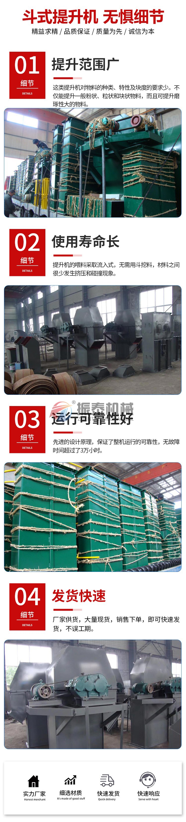 礦用斗式提升機細節