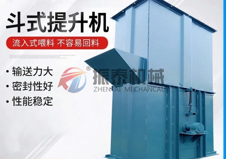 斗式提升機與吊斗式提升機區別在哪