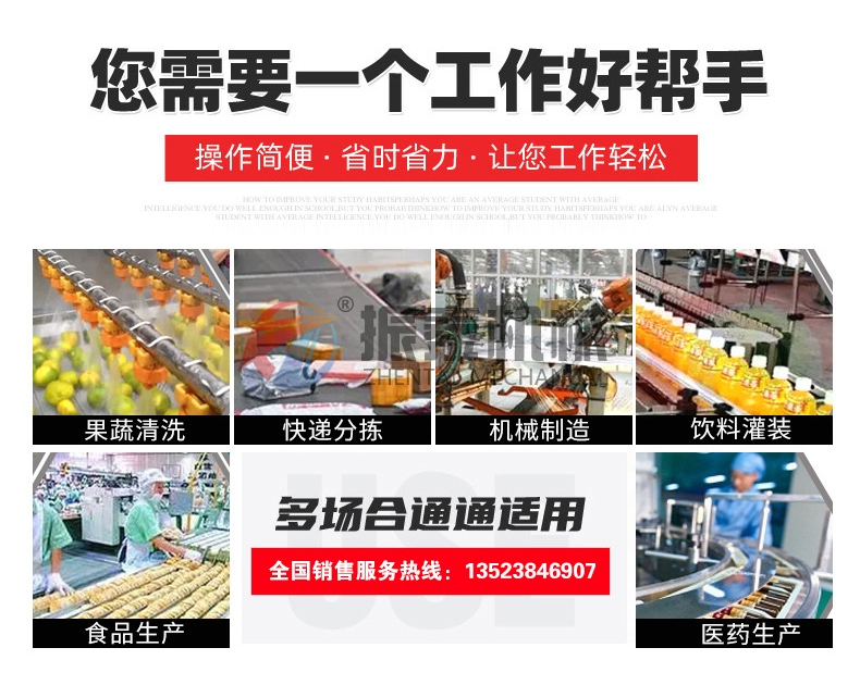 樹脂粉皮帶輸送機應用領域
