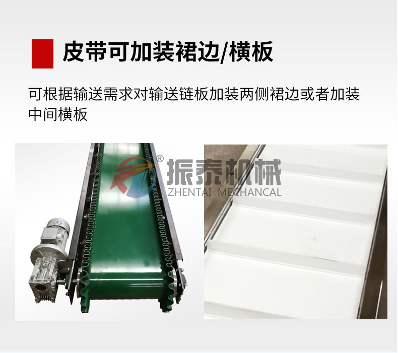 PVC粉裙邊輸送機細節