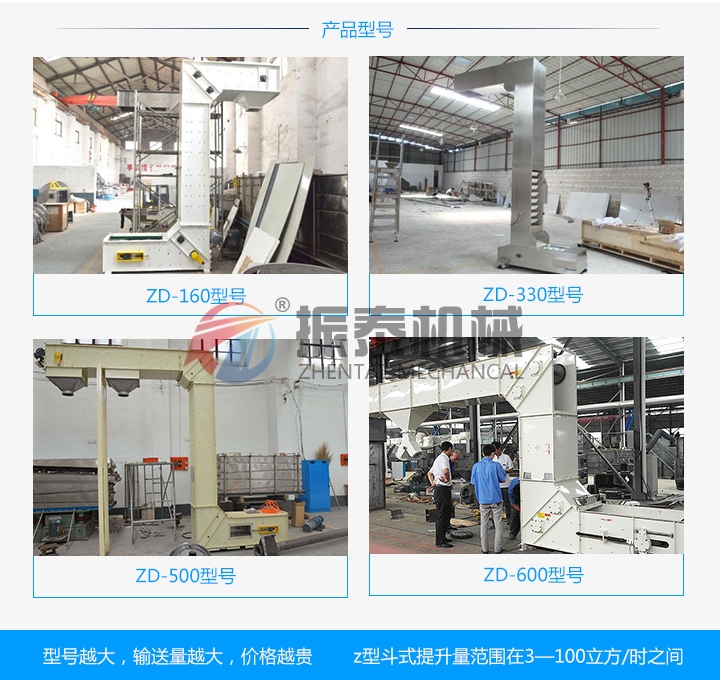 鋼丸斗式提升上料機型號