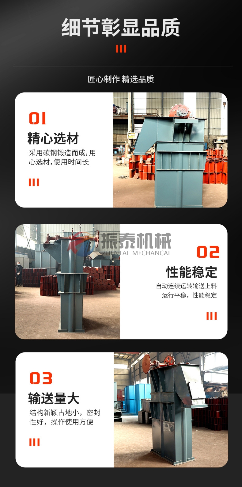 氧化鋁粉斗式提升機細節(jié)品質