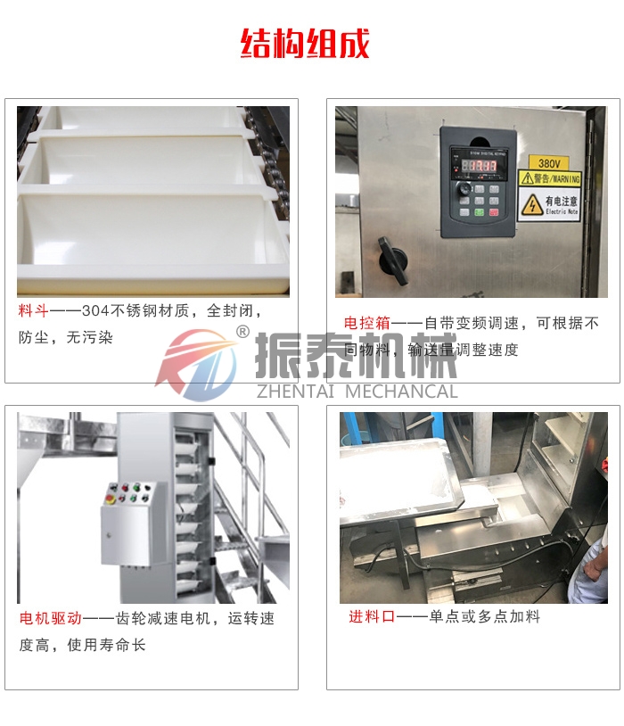 活性焦Z字形提升機結構