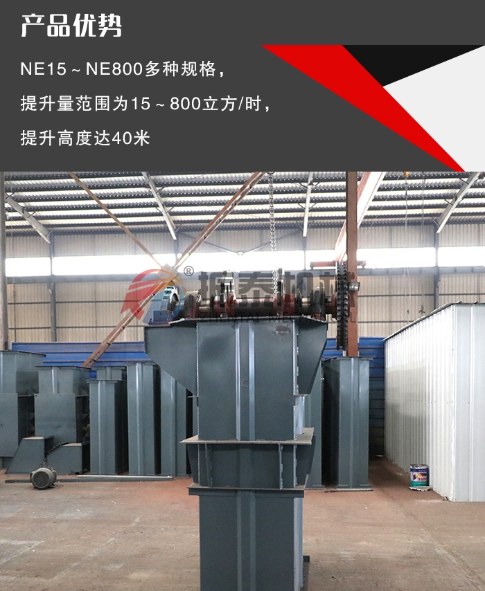 斗式提升機(jī)在提升行業(yè)中的六大產(chǎn)品優(yōu)勢(shì)