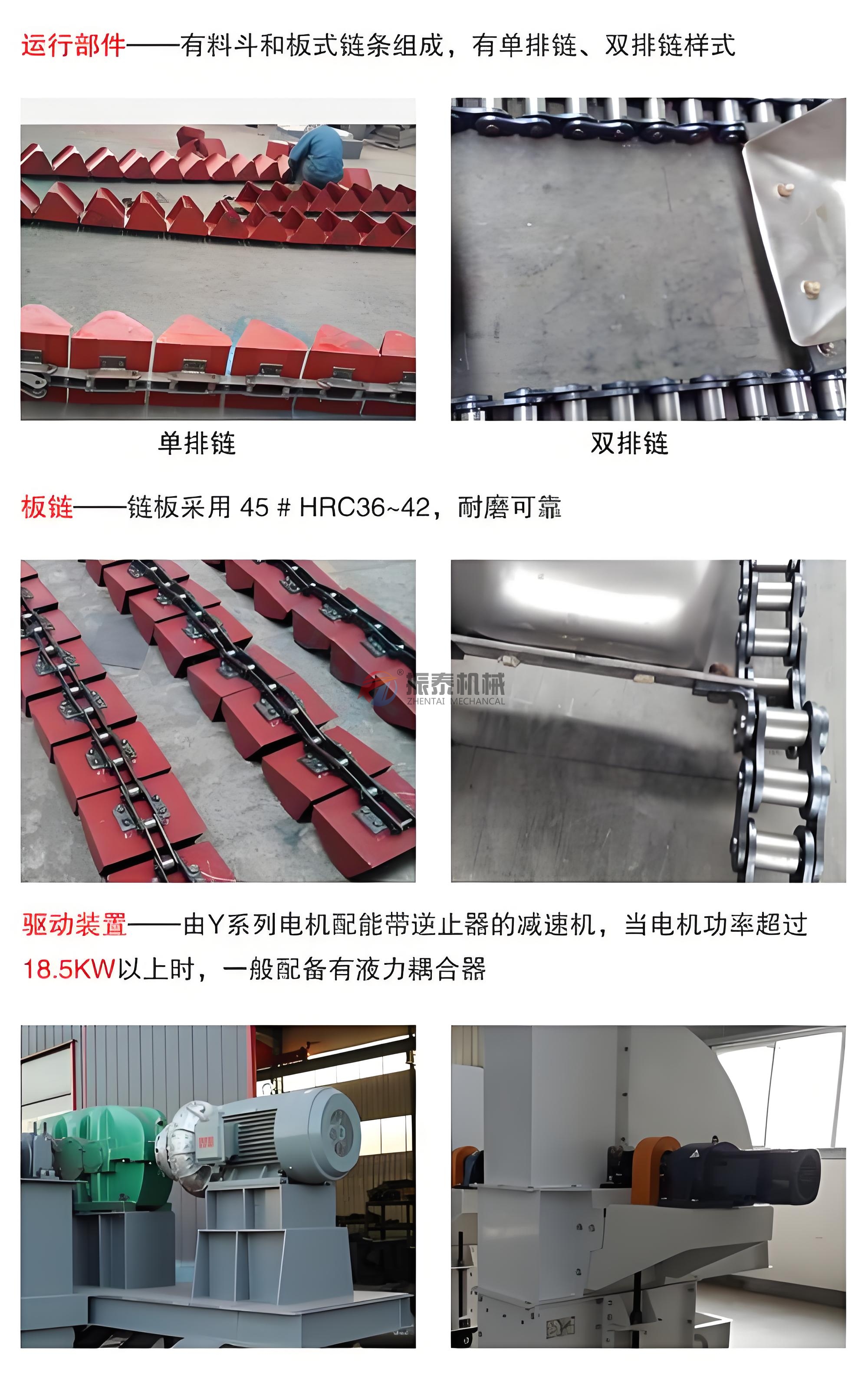斗式提升機(jī)根據(jù)提升的物料的不同使用的鏈條也不同。常用的有圓環(huán)鏈、NE板鏈等，其中圓環(huán)鏈有5環(huán)鏈和7環(huán)鏈。 斗式提升機(jī)有哪幾種鏈條  斗式提升機(jī)鏈條分類