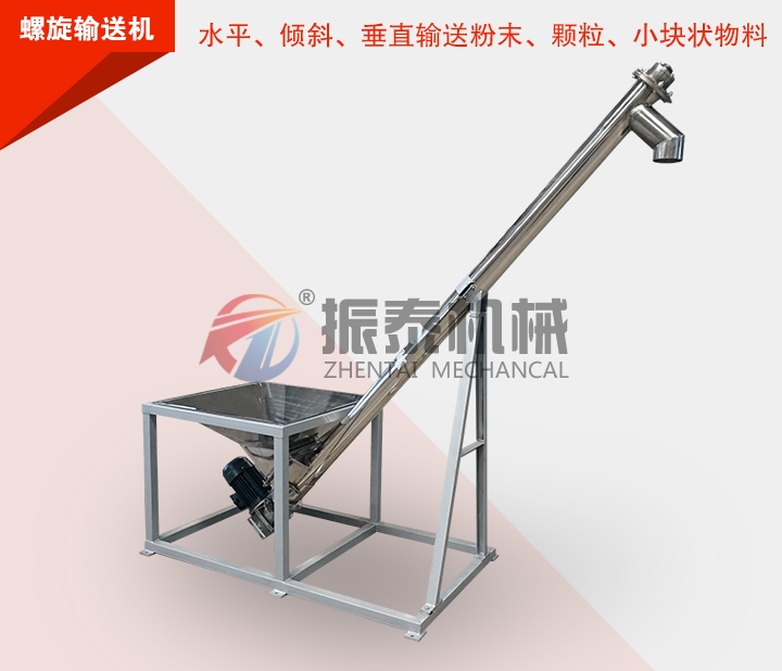 立式螺旋輸送機與水平螺旋輸送機的核心區別